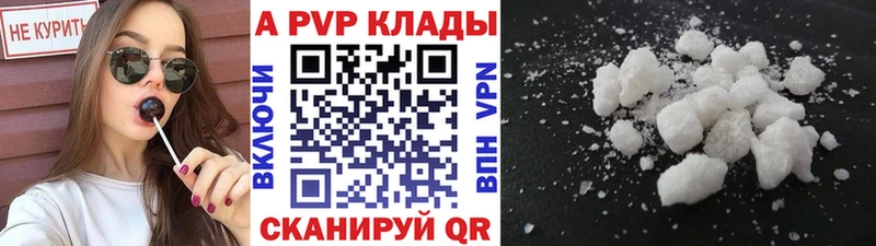 A-PVP VHQ  Медынь 
