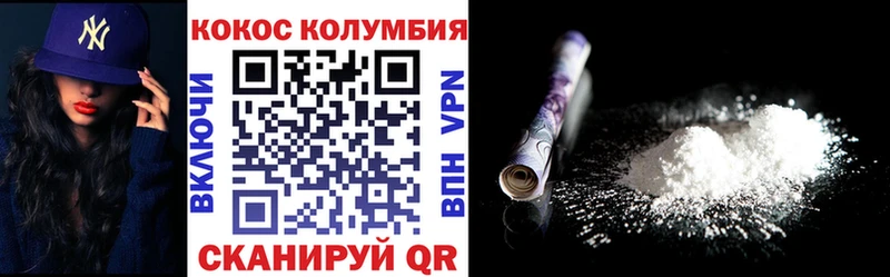 Кокаин Колумбийский  Медынь 