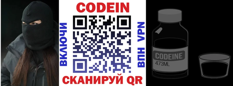Кодеин напиток Lean (лин)  купить   Медынь 