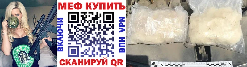 МЕФ mephedrone  Медынь 