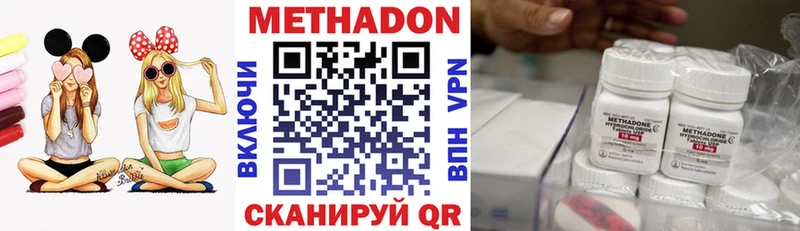 МЕТАДОН methadone  Медынь 